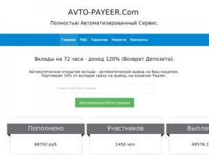 Скриншот главной страницы сайта avto-payeer.com
